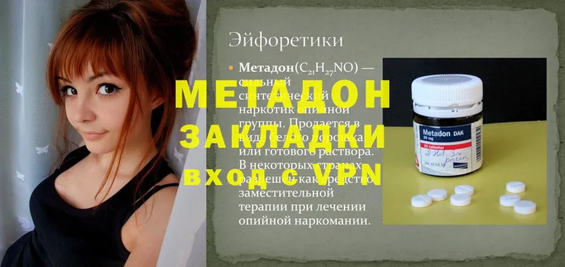 купить   Жирновск  Метадон VHQ 